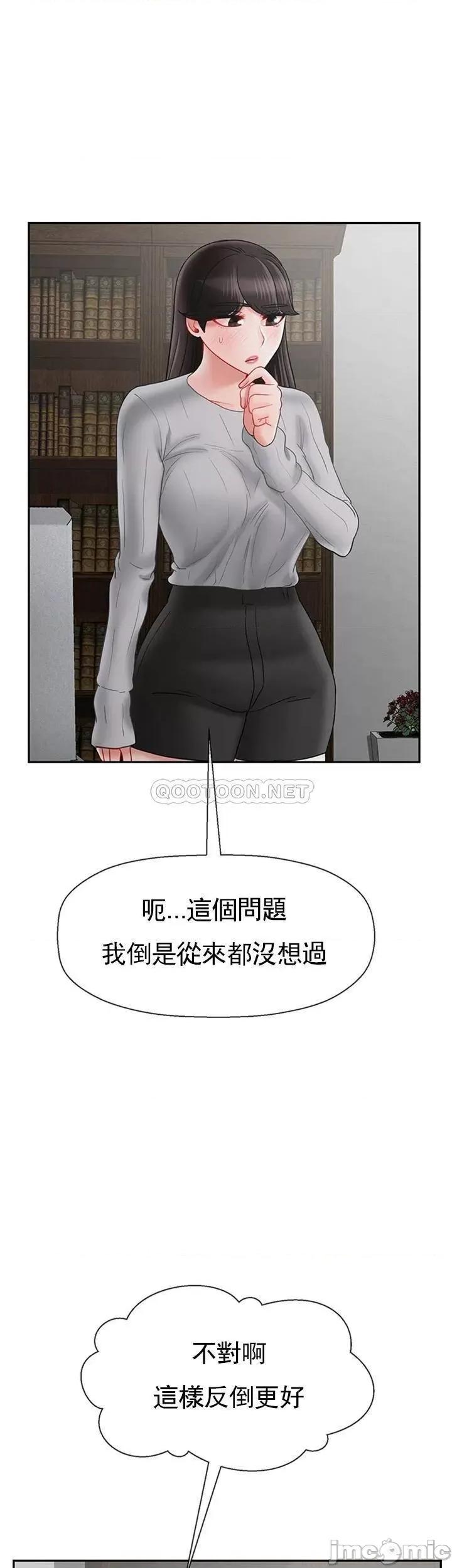 坏老师 坏老师34 第57页