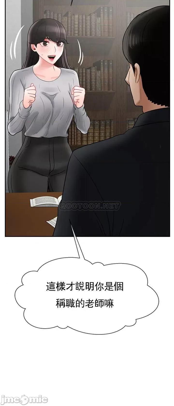 坏老师 坏老师34 第58页