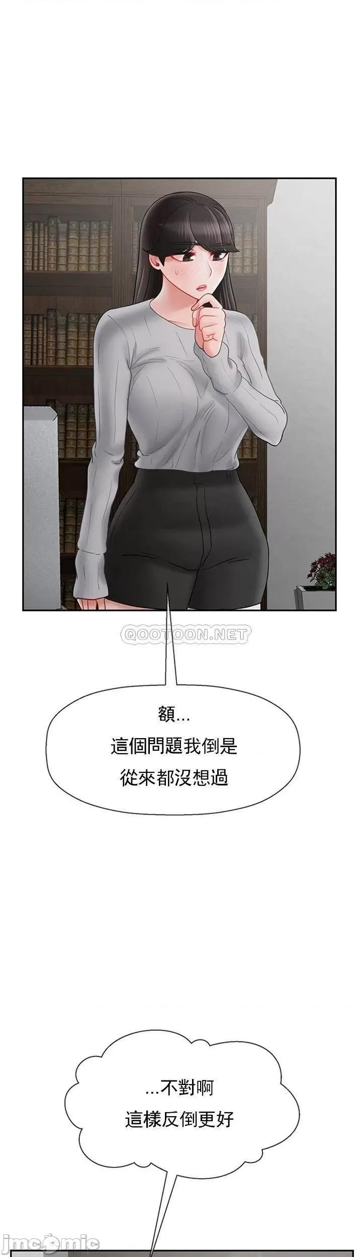 坏老师 坏老师35 第2页