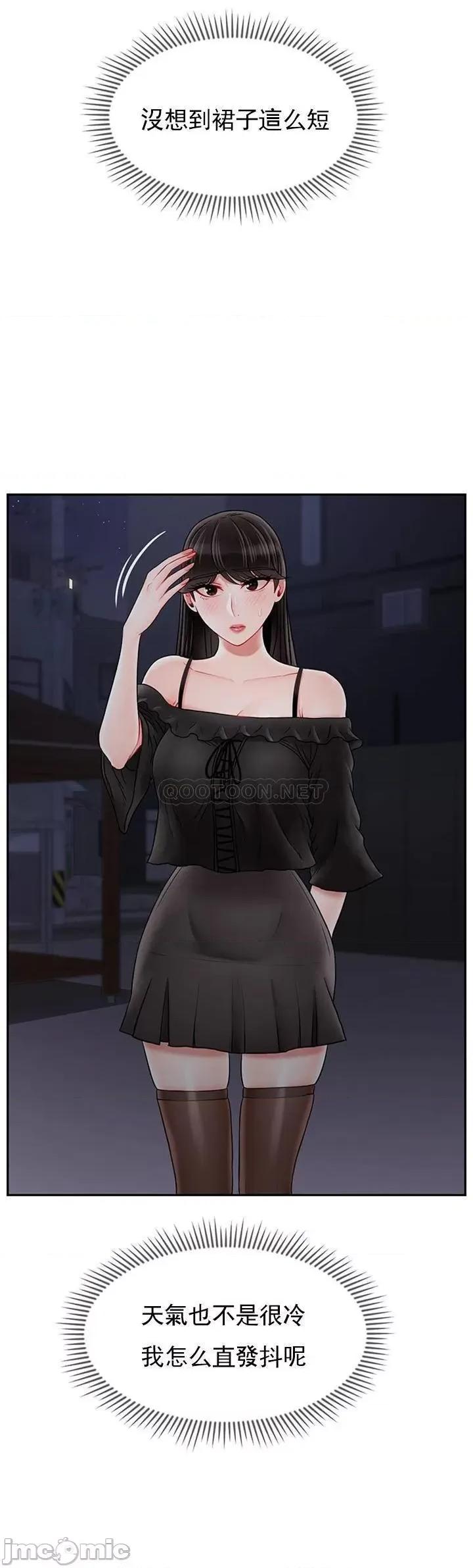 坏老师 坏老师35 第6页