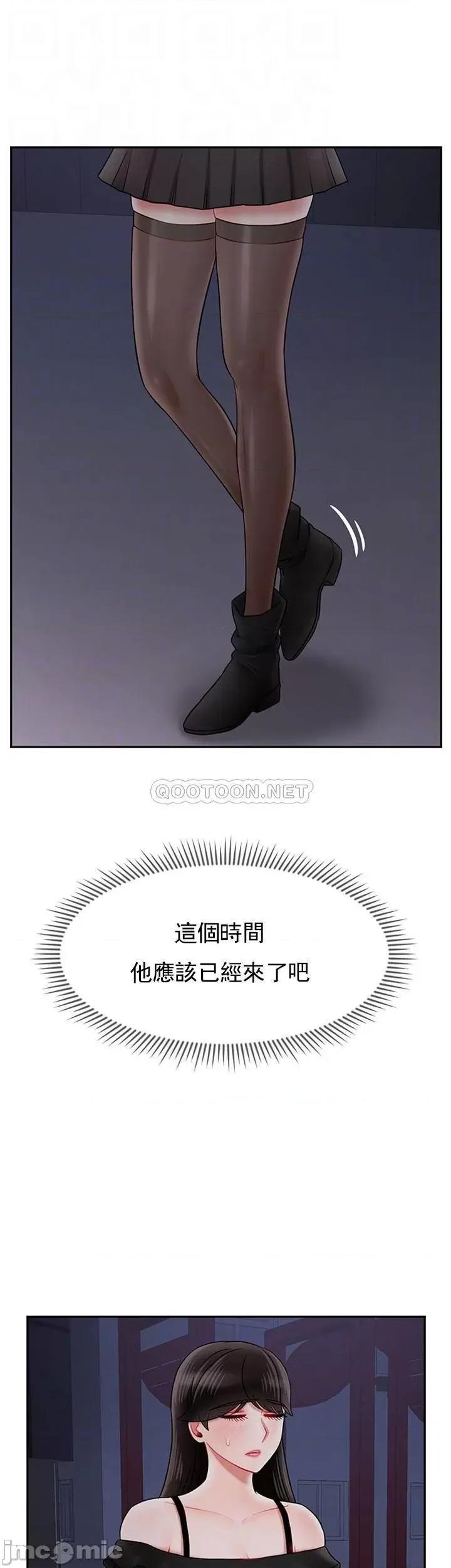 坏老师 坏老师35 第7页