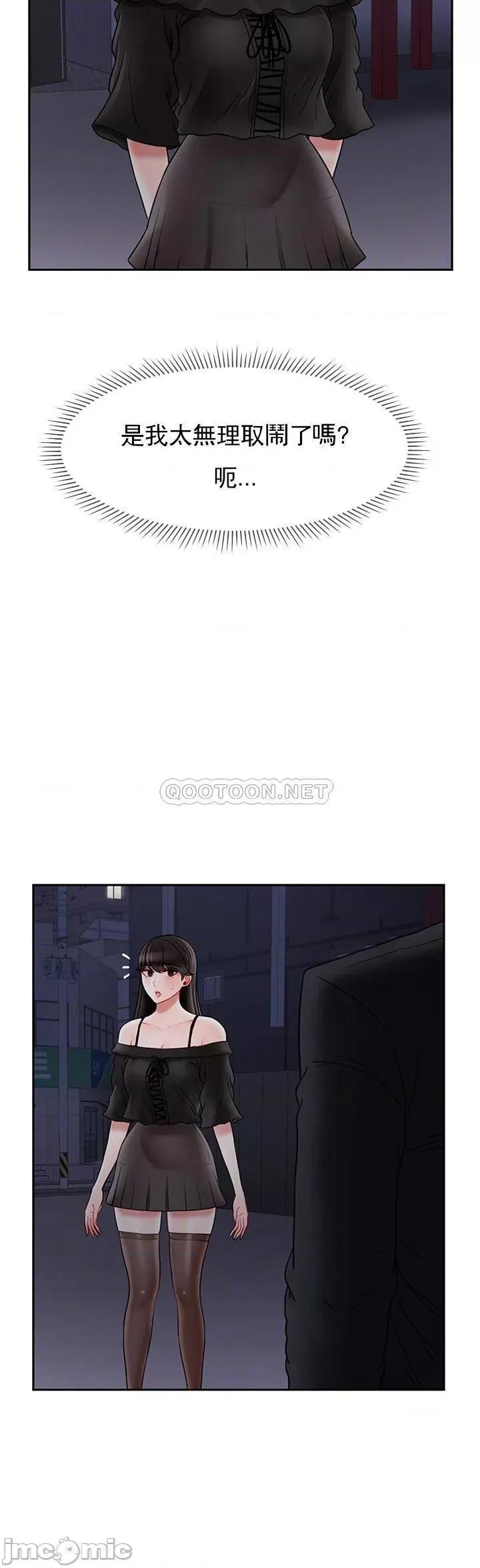 坏老师 坏老师35 第8页