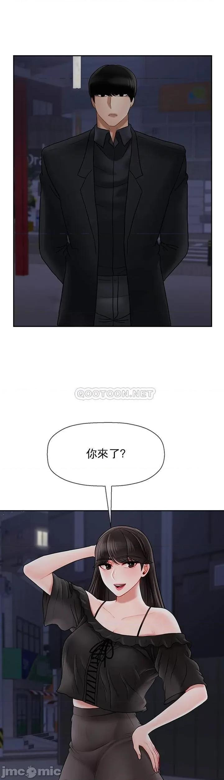 坏老师 坏老师35 第9页