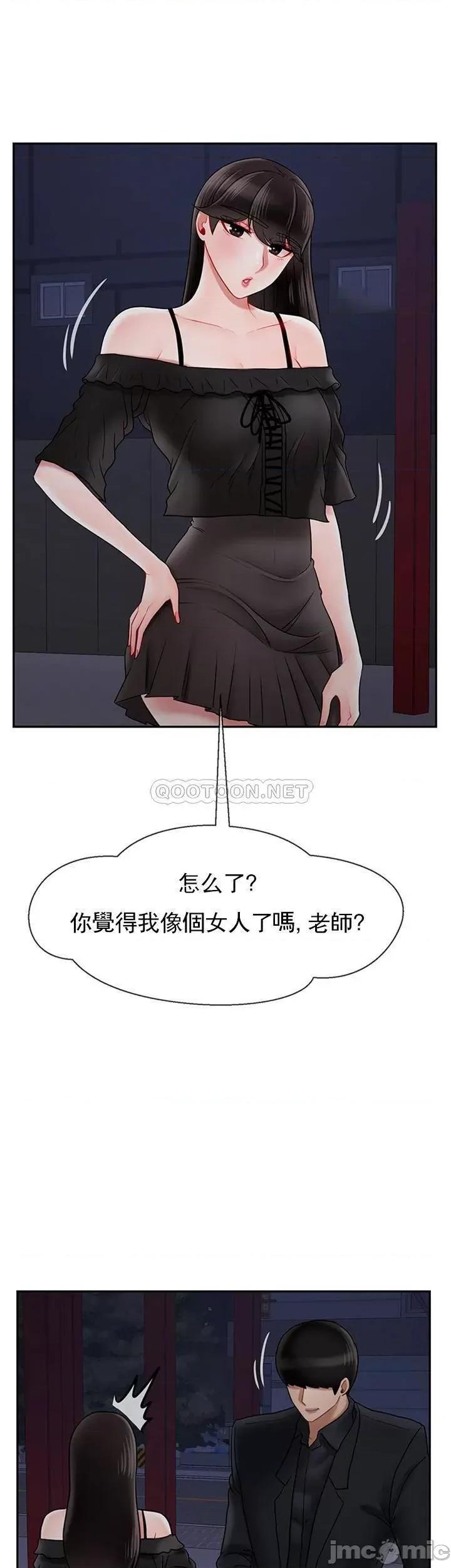 坏老师 坏老师35 第11页