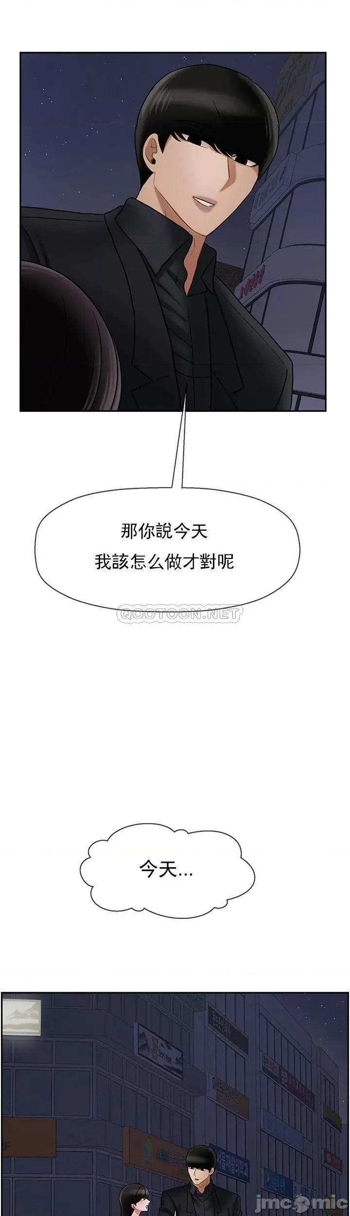 坏老师 坏老师35 第15页