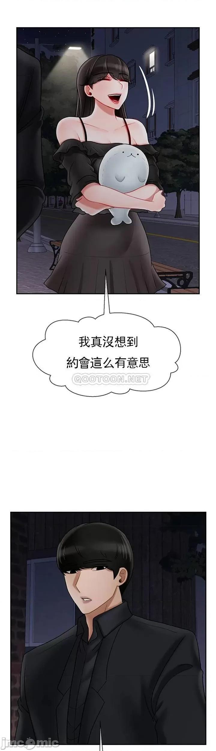 坏老师 坏老师35 第24页