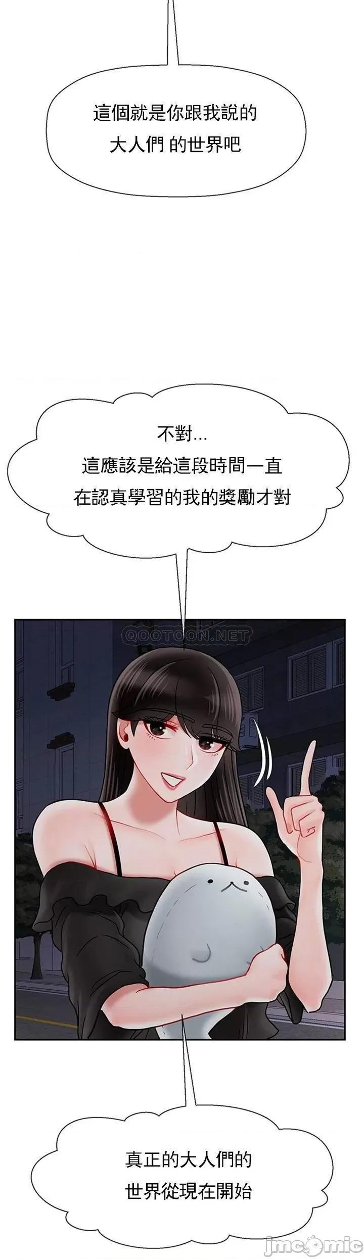 坏老师 坏老师35 第25页