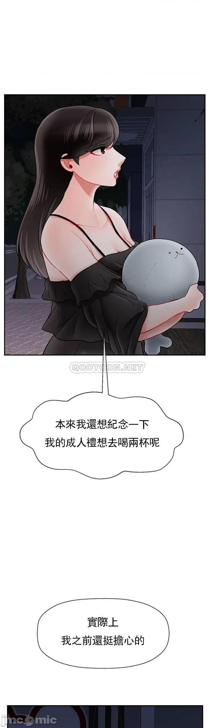 坏老师 坏老师35 第27页