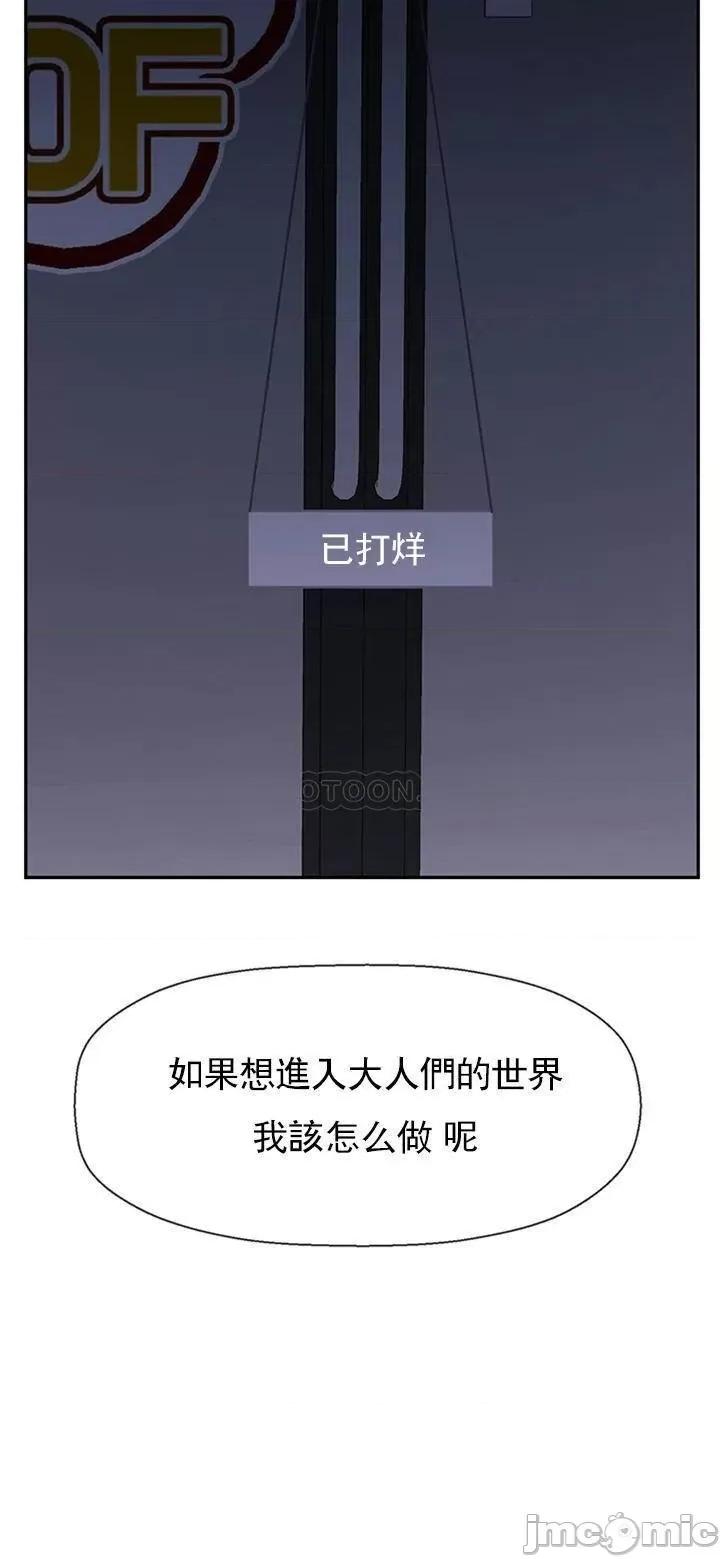 坏老师 坏老师35 第28页