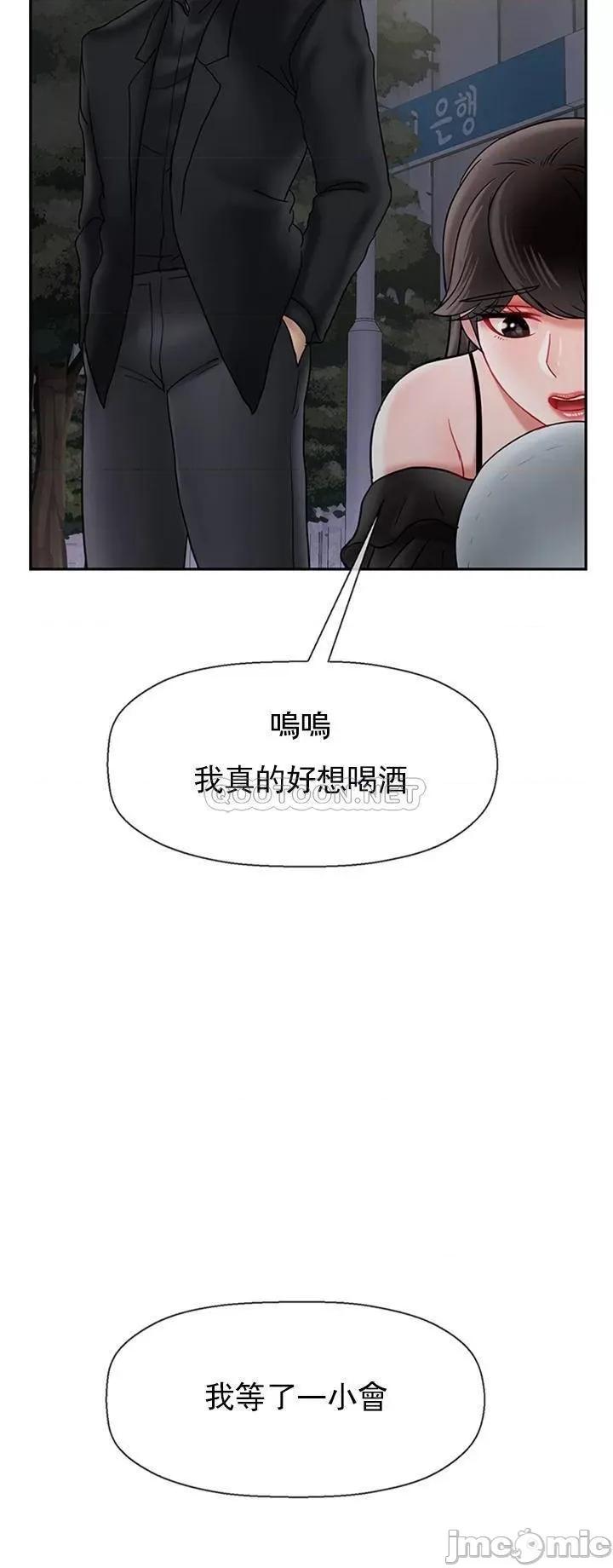 坏老师 坏老师35 第30页