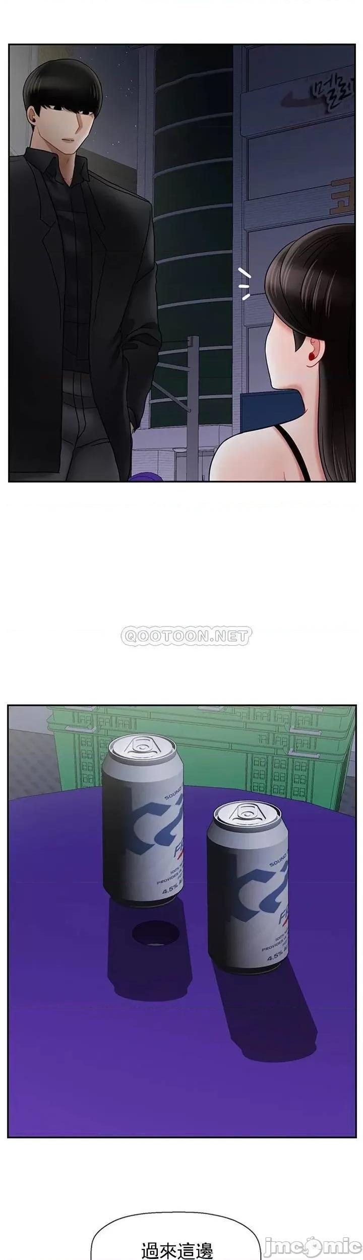 坏老师 坏老师35 第33页