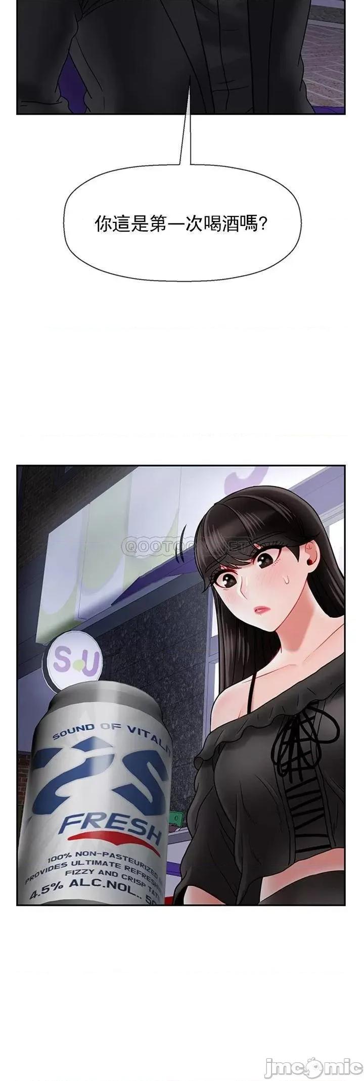 坏老师 坏老师35 第36页