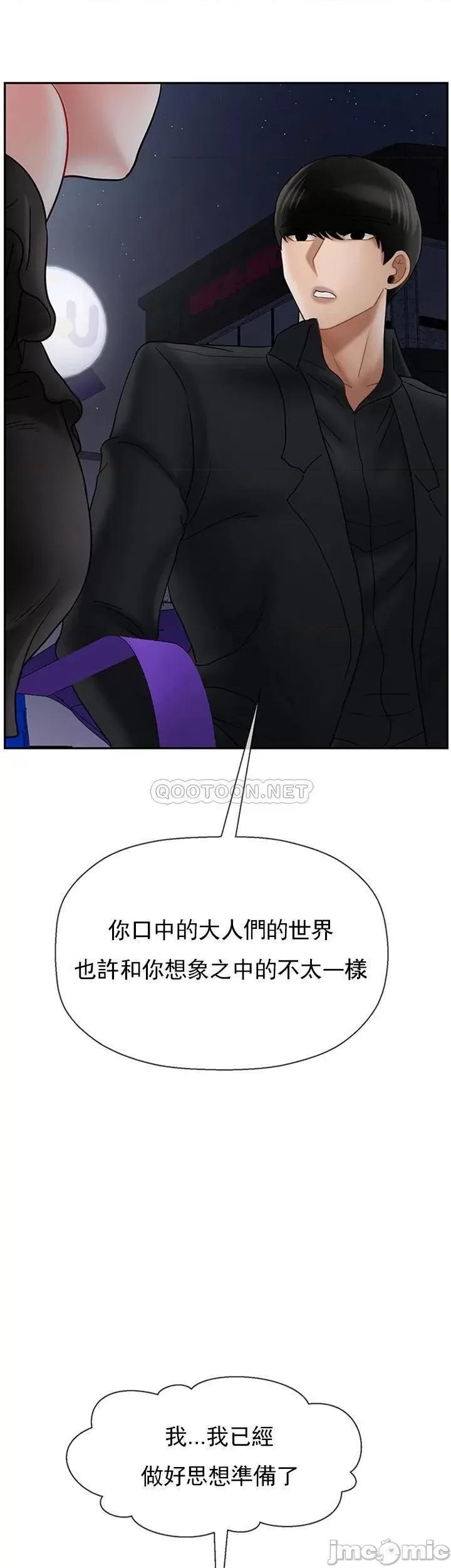 坏老师 坏老师35 第41页
