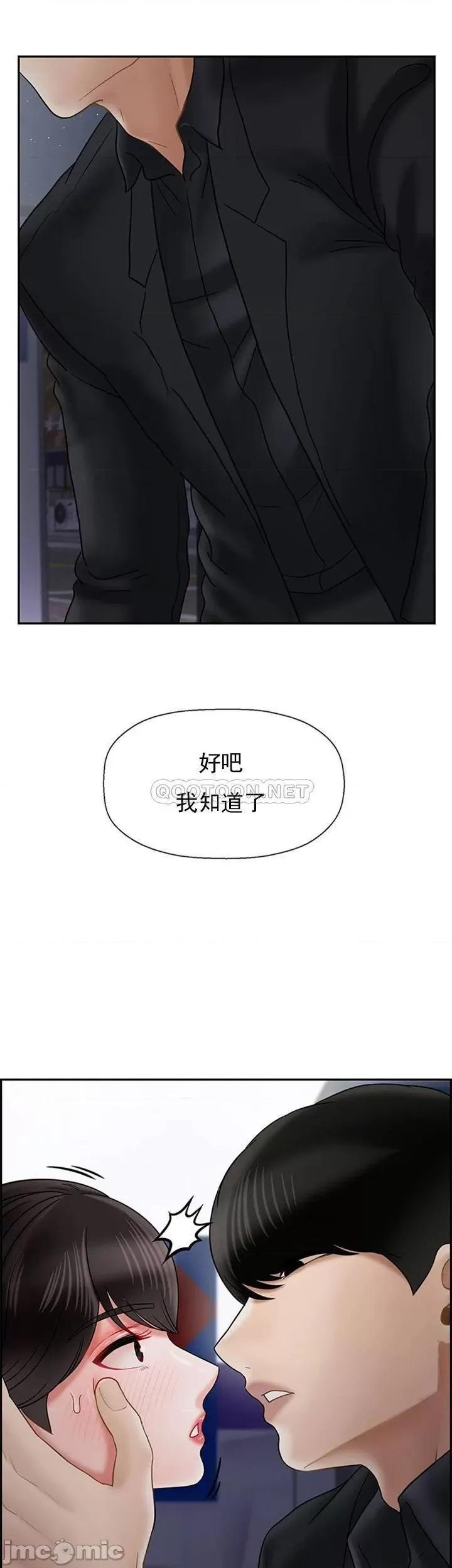 坏老师 坏老师35 第43页