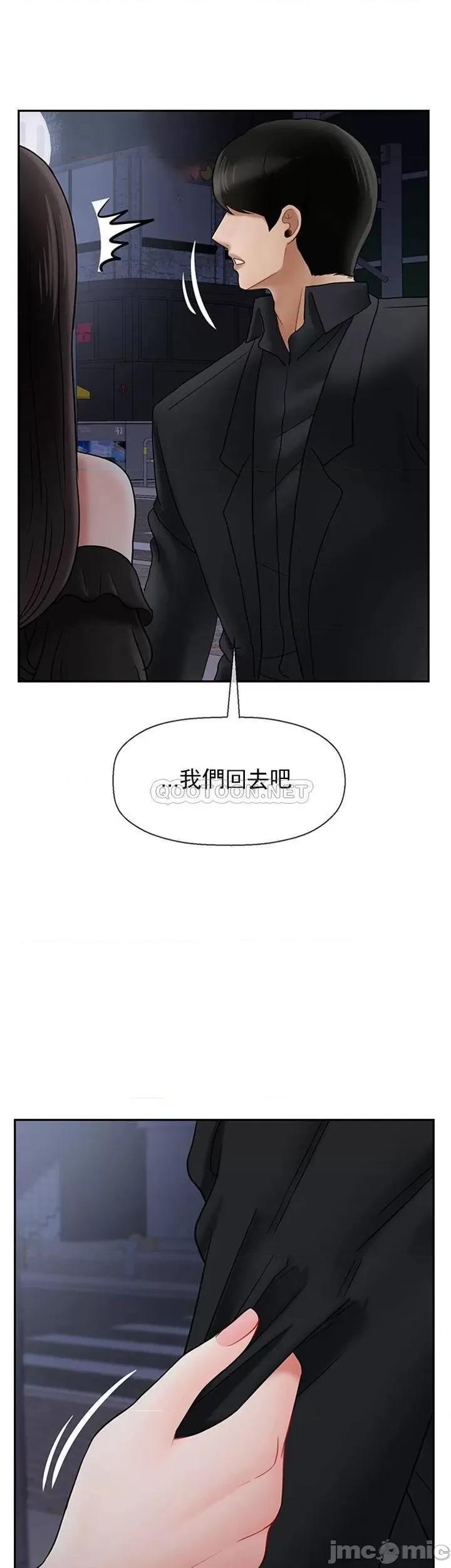 坏老师 坏老师35 第45页