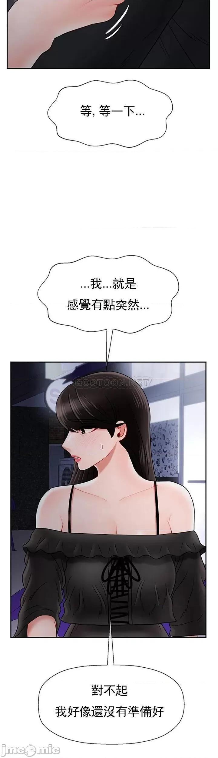 坏老师 坏老师35 第46页