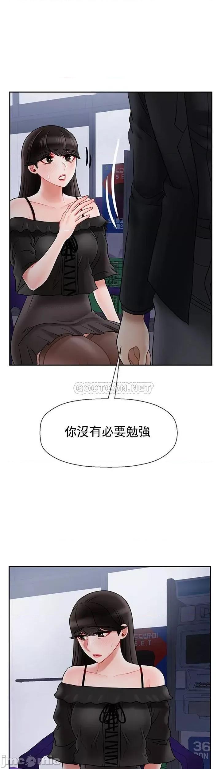 坏老师 坏老师35 第47页