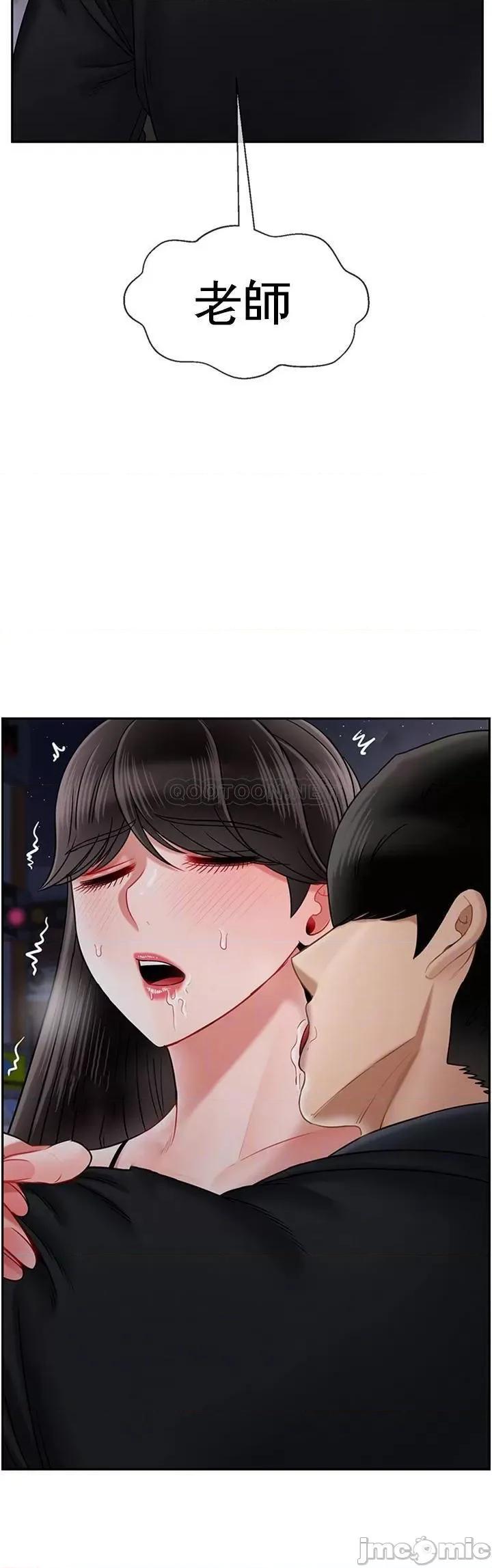 坏老师 坏老师36 第5页