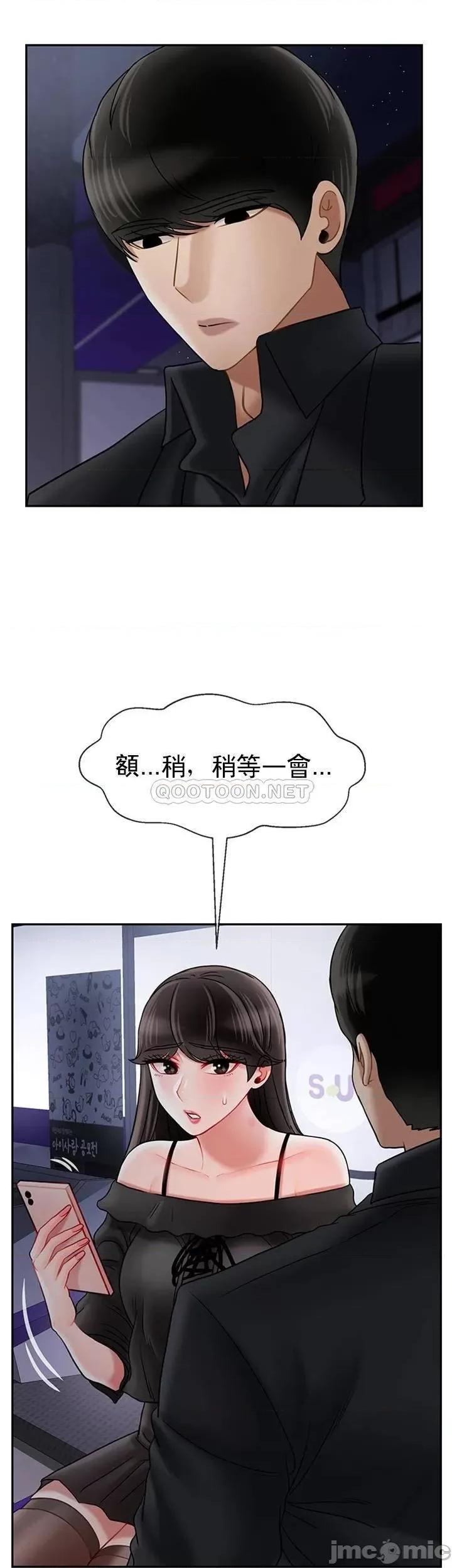 坏老师 坏老师36 第10页