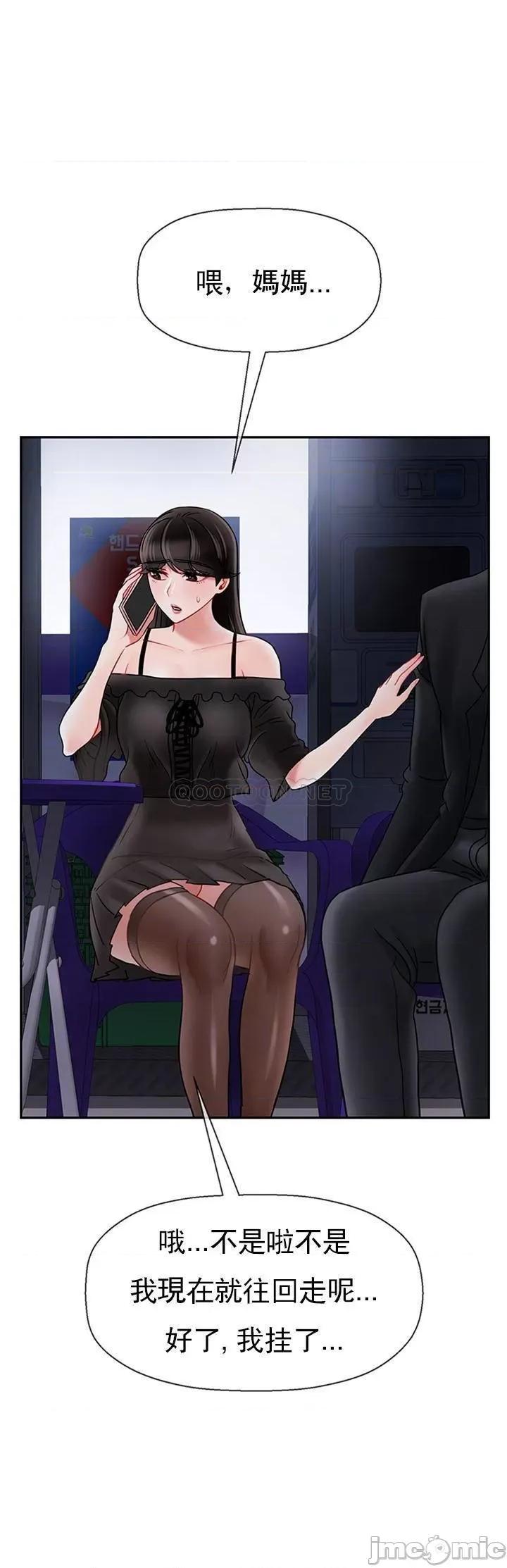 坏老师 坏老师36 第11页