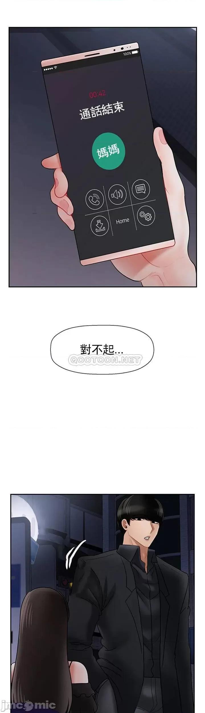 坏老师 坏老师36 第12页