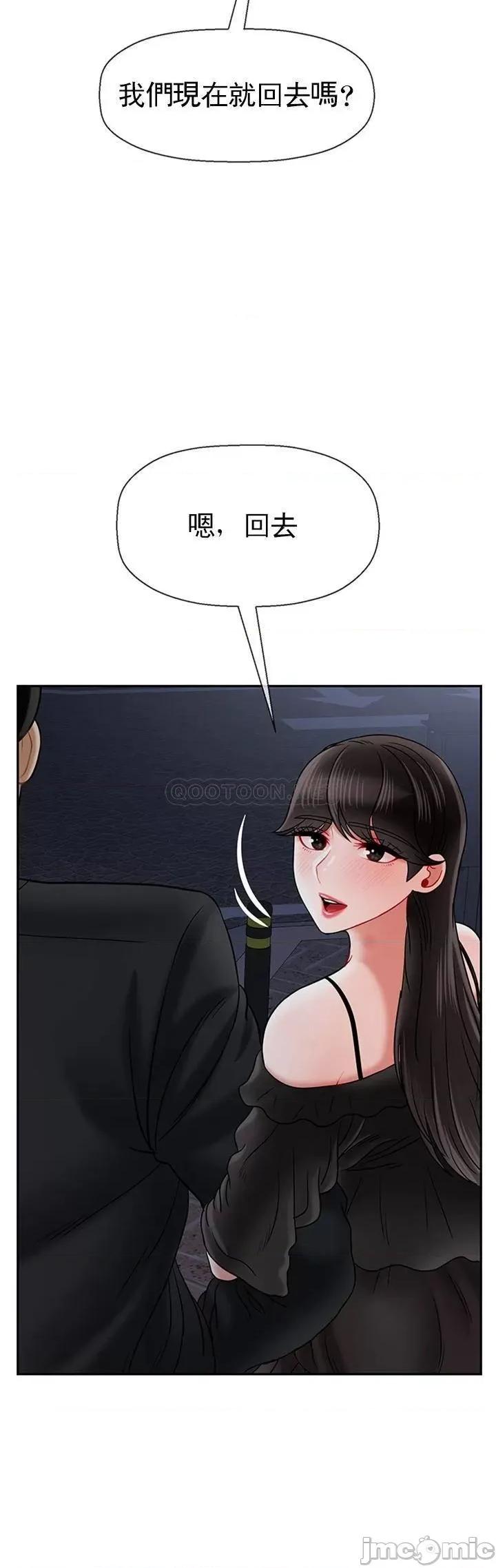 坏老师 坏老师36 第15页