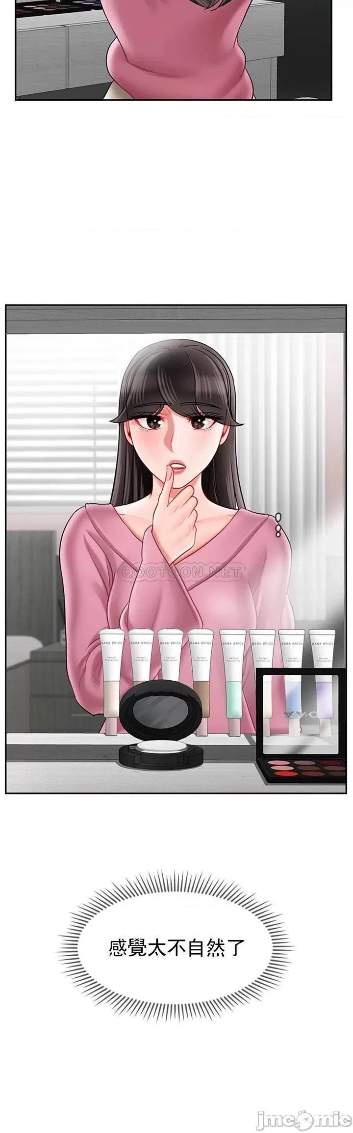 坏老师 坏老师36 第22页