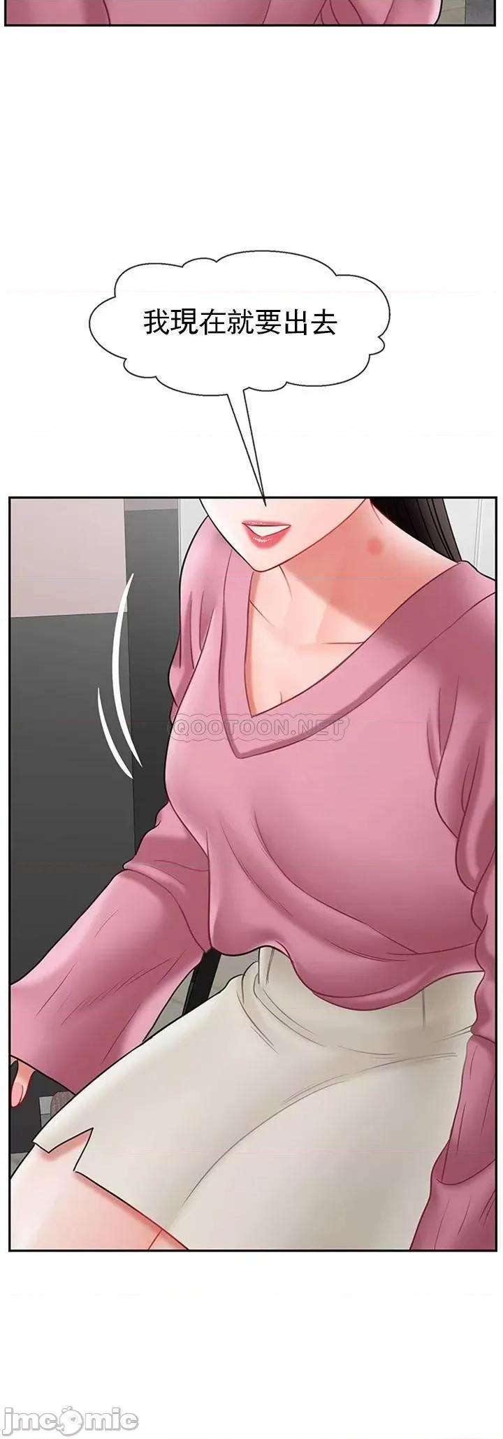 坏老师 坏老师36 第24页