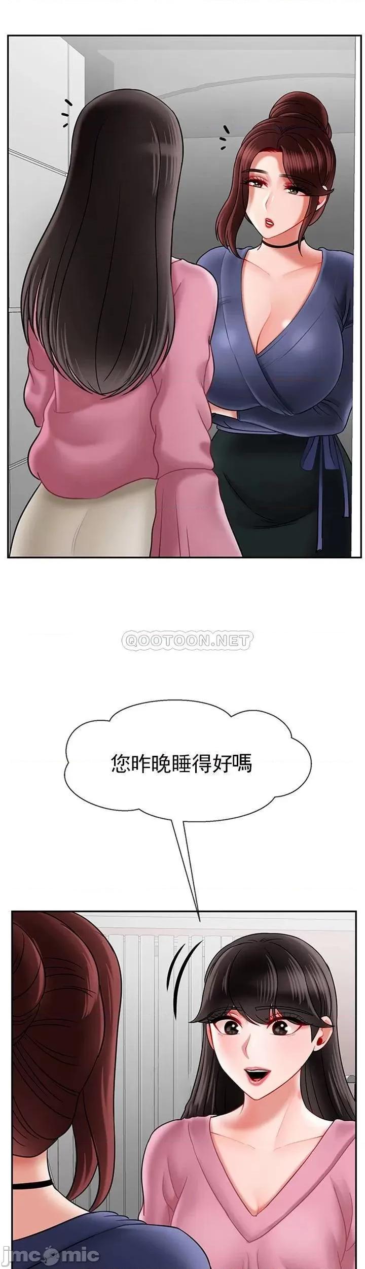 坏老师 坏老师36 第25页