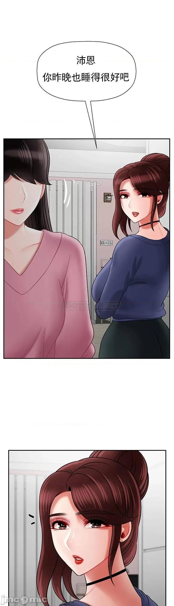 坏老师 坏老师36 第27页