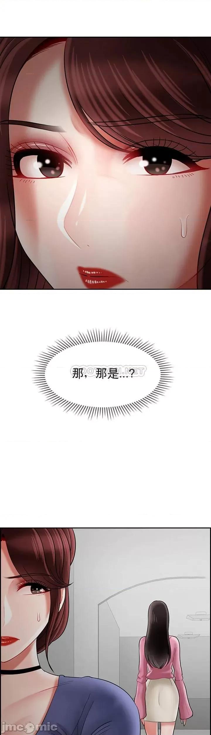 坏老师 坏老师36 第29页