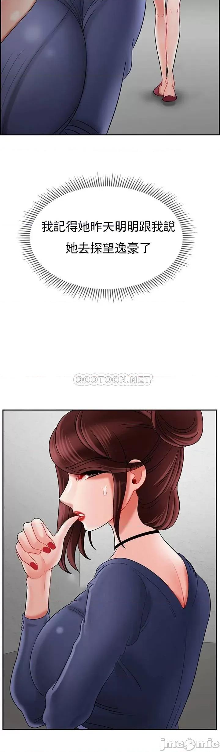 坏老师 坏老师36 第30页