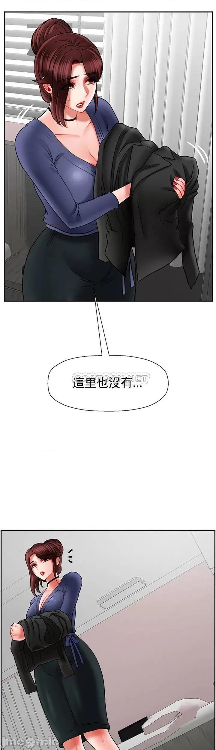 坏老师 坏老师36 第35页