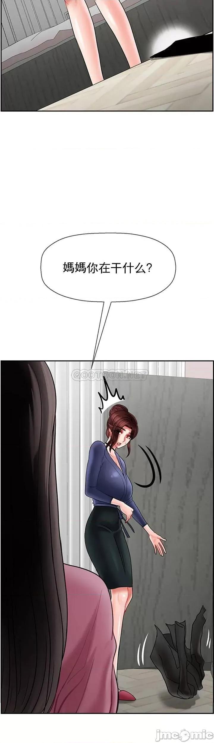 坏老师 坏老师36 第36页