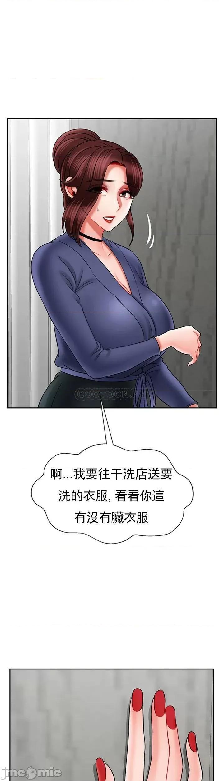 坏老师 坏老师36 第37页