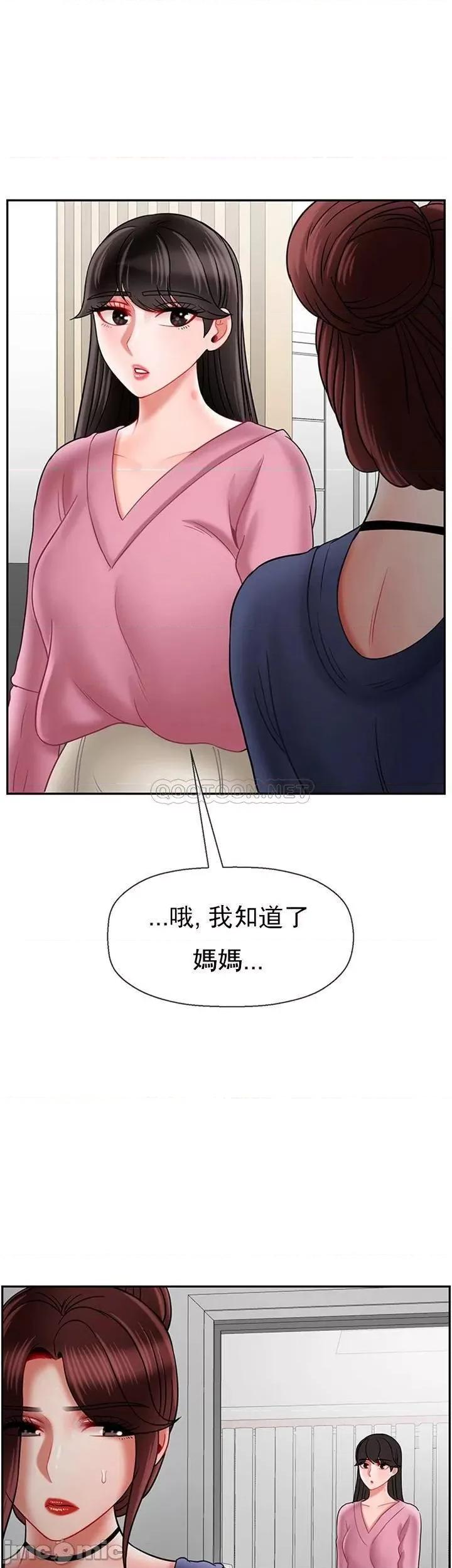 坏老师 坏老师36 第39页