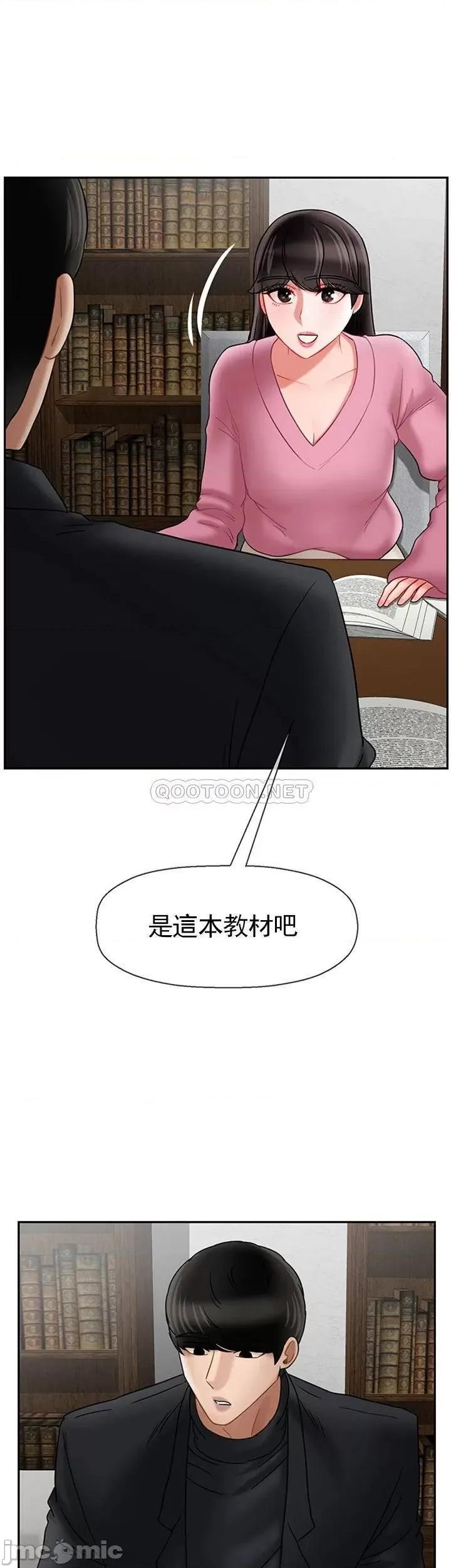 坏老师 坏老师36 第41页