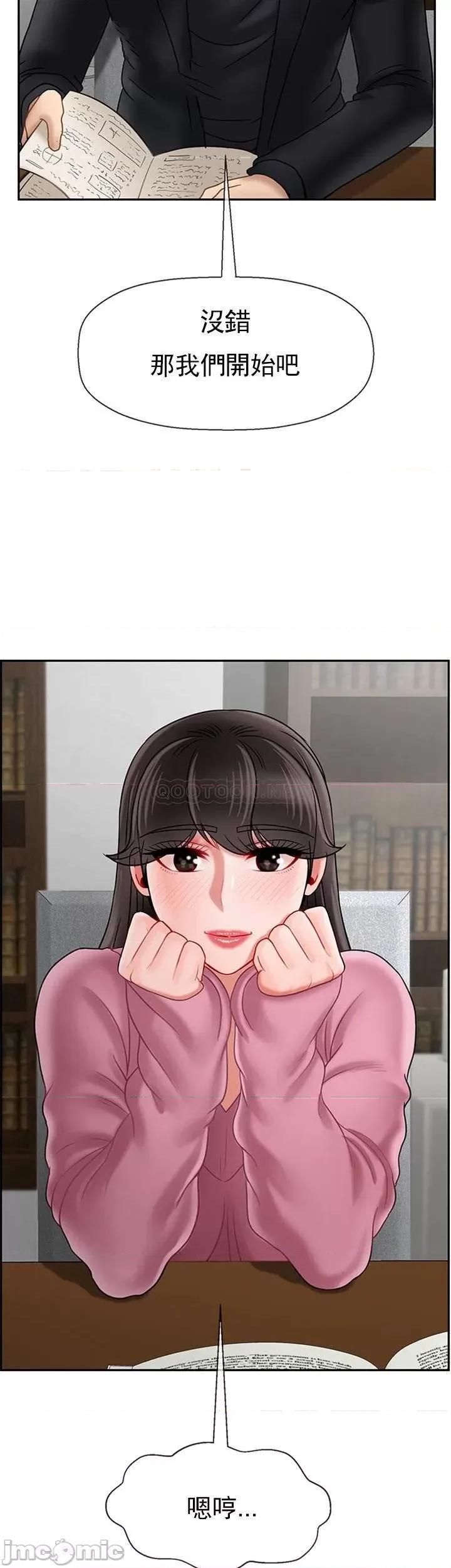 坏老师 坏老师36 第42页