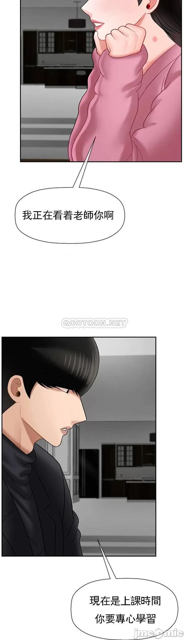 坏老师 坏老师36 第44页
