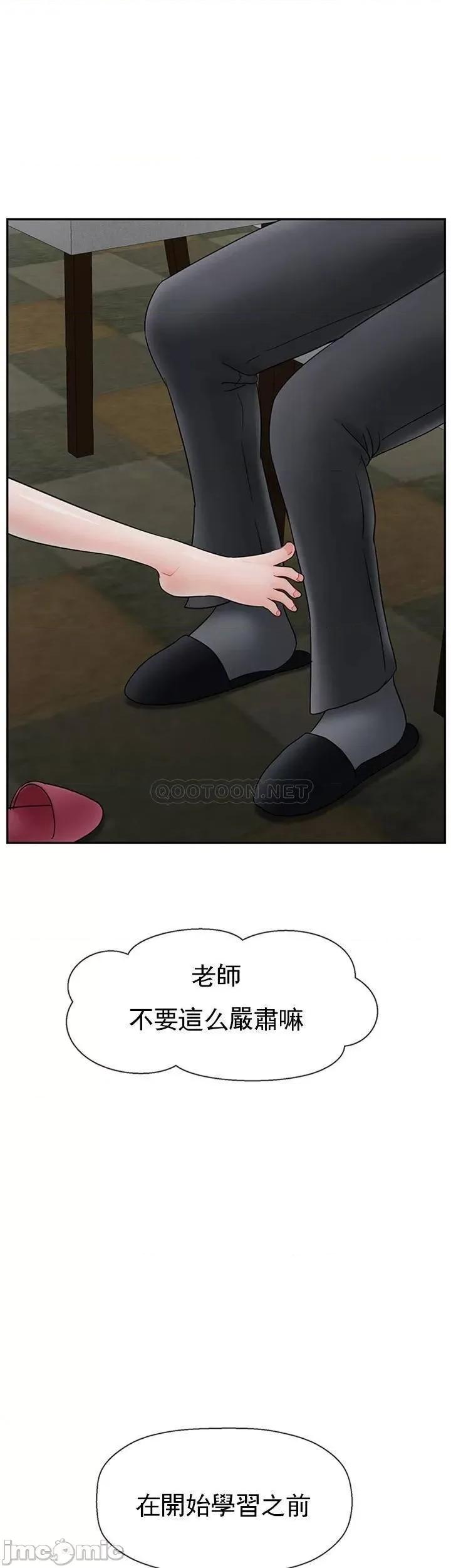 坏老师 坏老师36 第45页