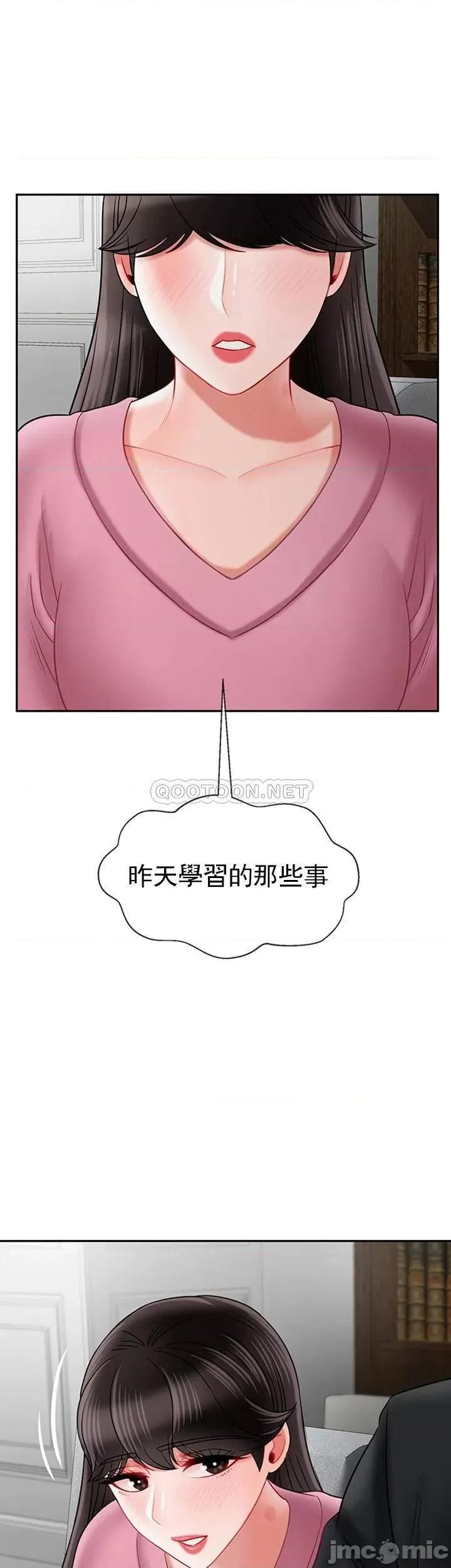 坏老师 坏老师36 第48页