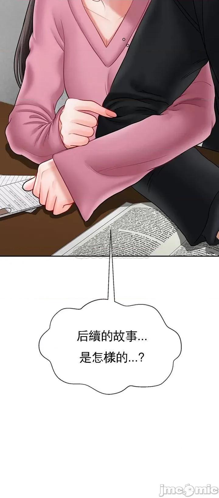 坏老师 坏老师36 第49页