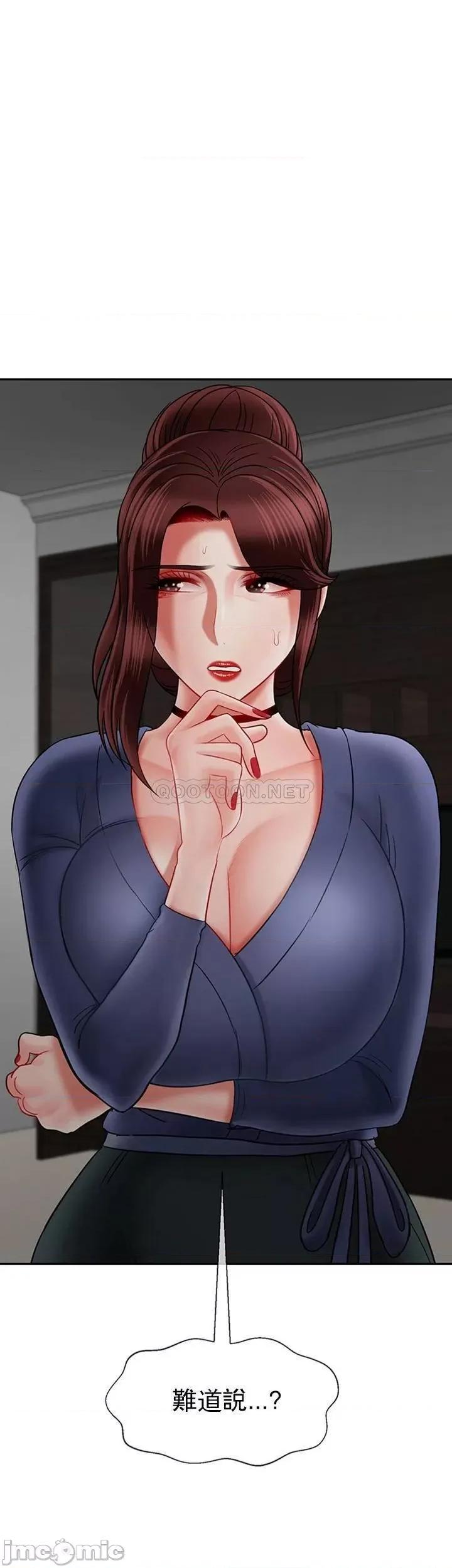 坏老师 坏老师36 第56页