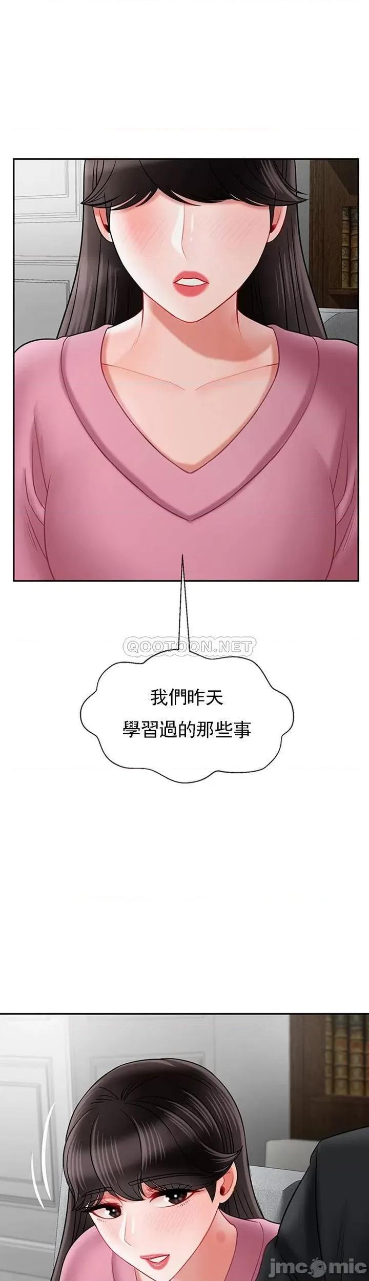 坏老师 坏老师37 第1页