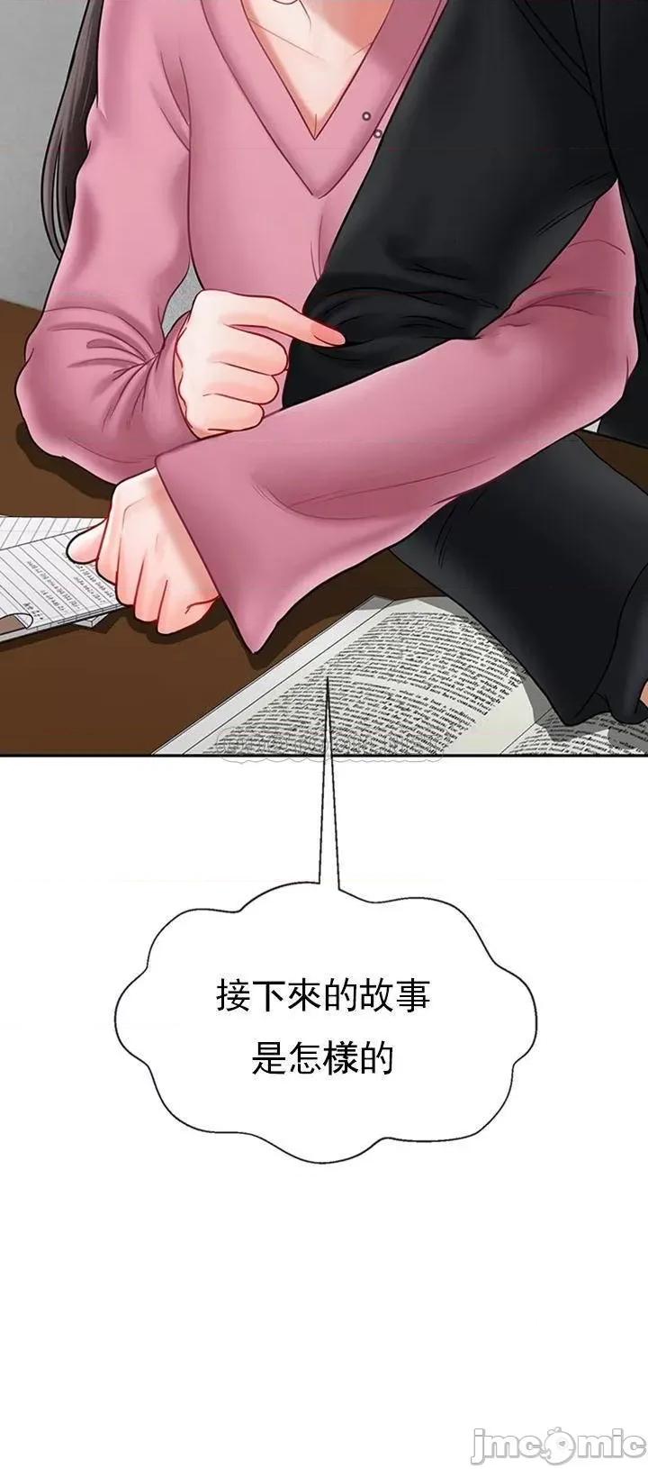 坏老师 坏老师37 第2页