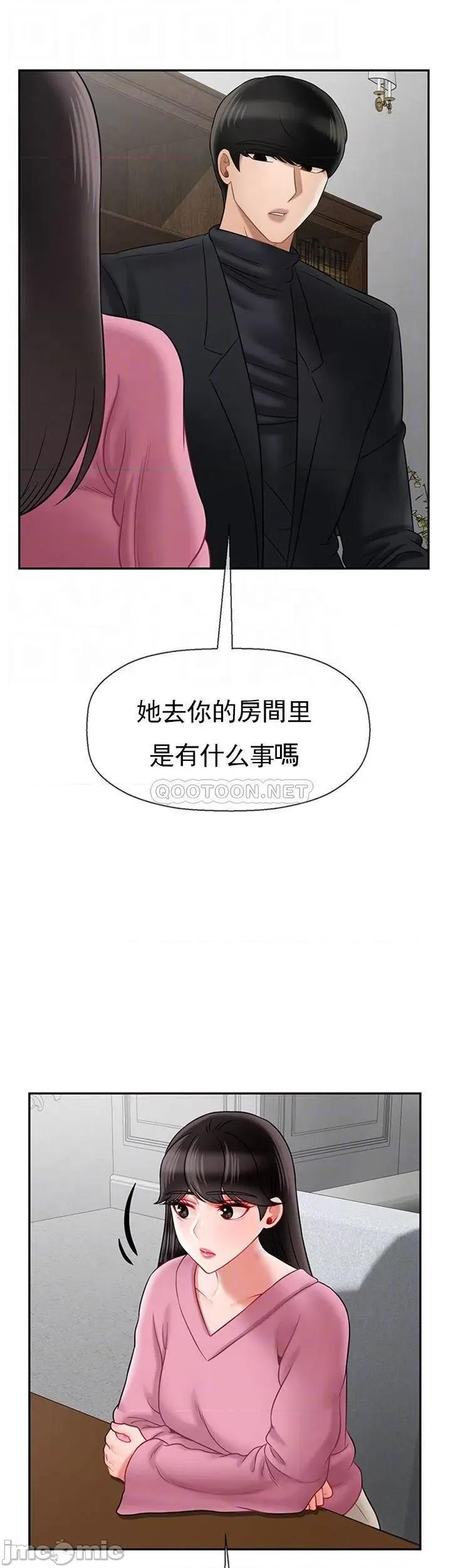 坏老师 坏老师37 第5页