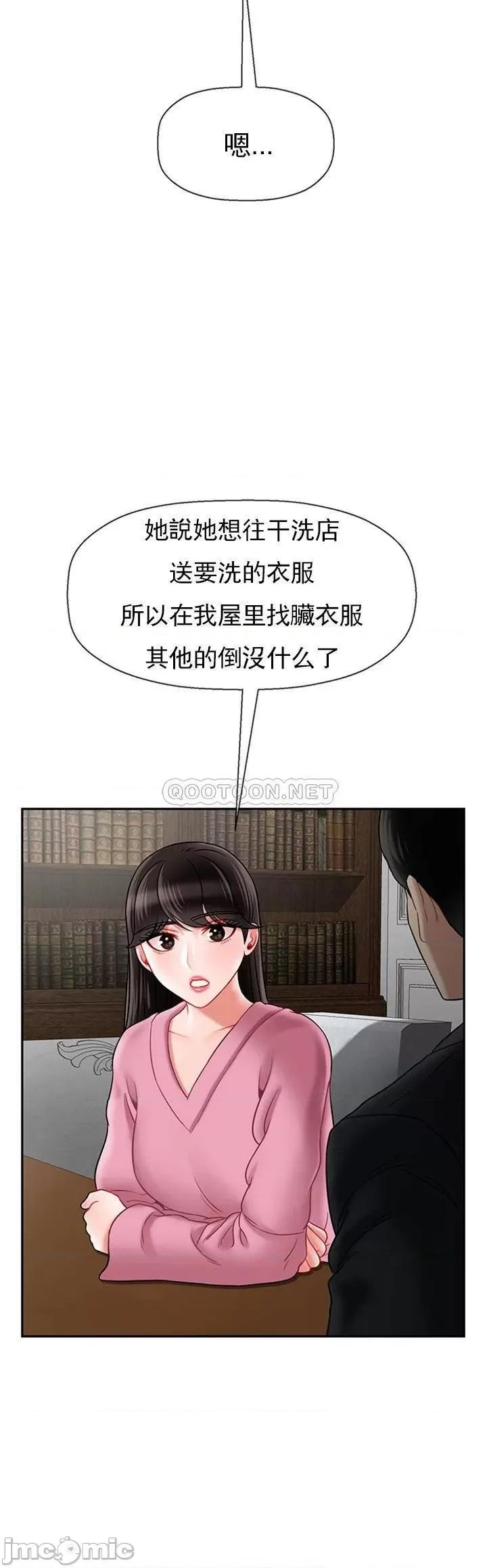 坏老师 坏老师37 第6页