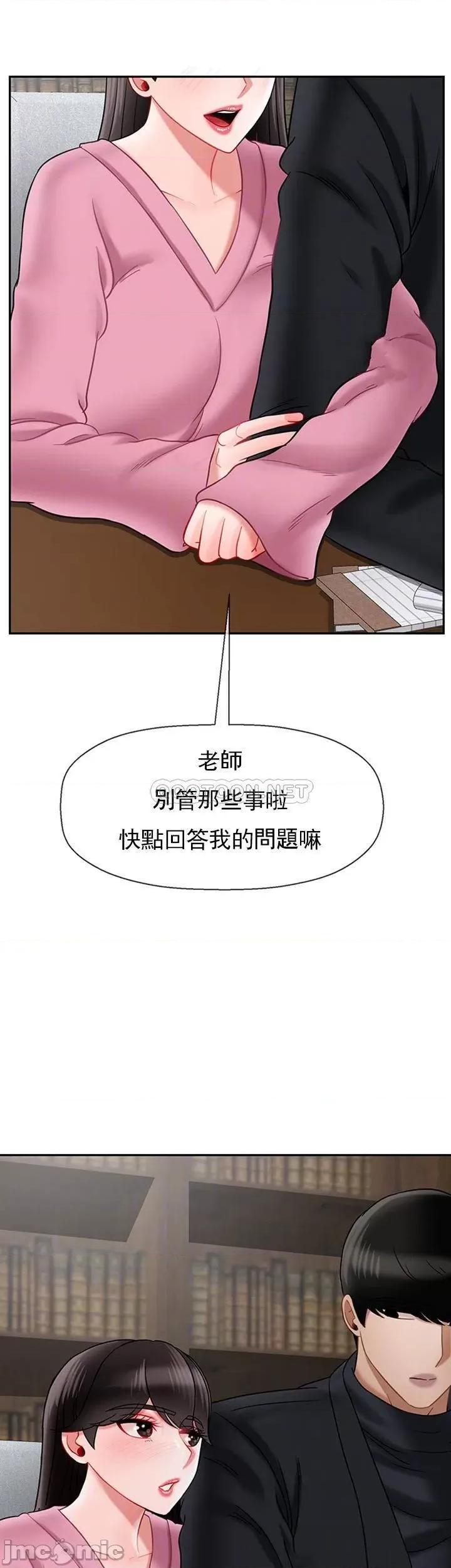 坏老师 坏老师37 第7页