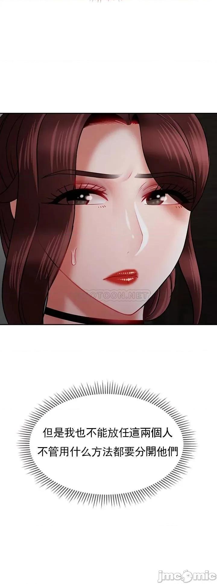 坏老师 坏老师37 第14页