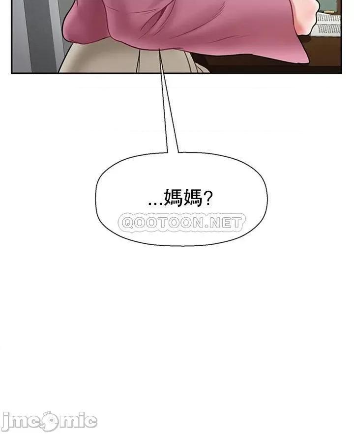 坏老师 坏老师37 第18页